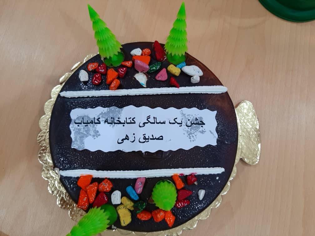 جشن یک سالگی کتابخانه