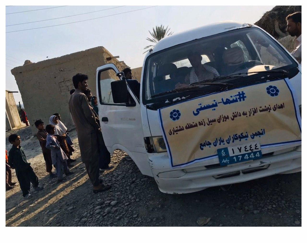 روستاى للو بازار