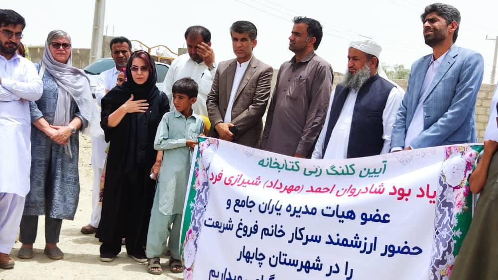 کتابخانه مهرداد