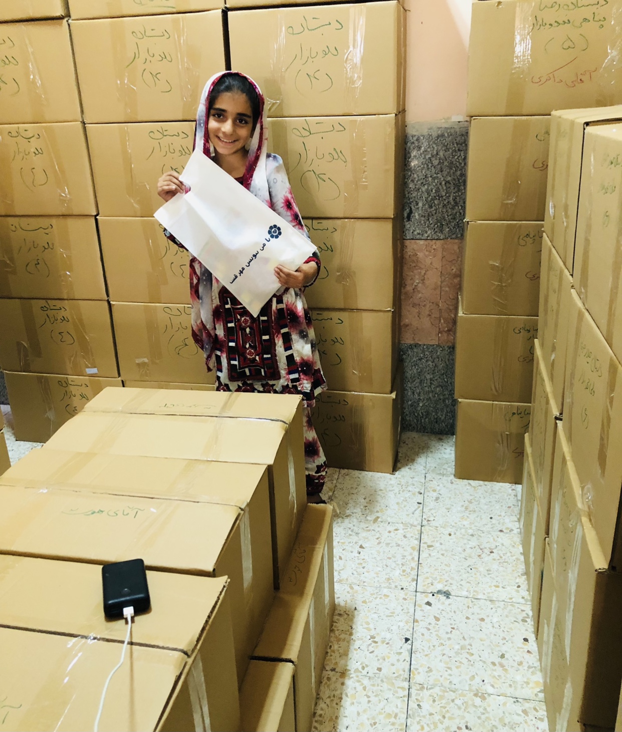 لوازم التحریر