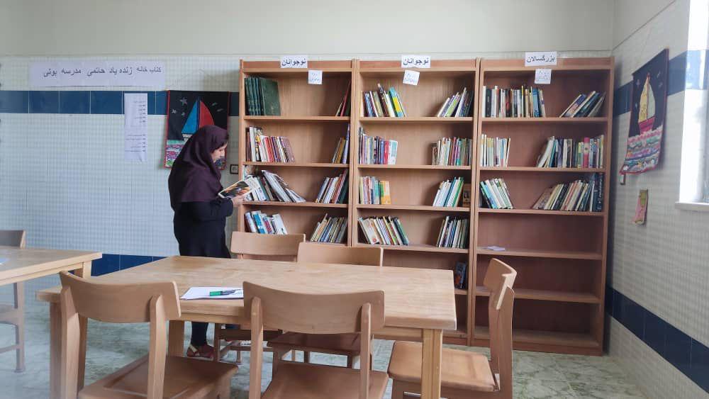 کتابخانه بوتی