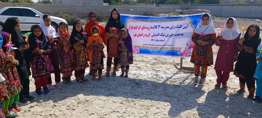 گرگیج بازار