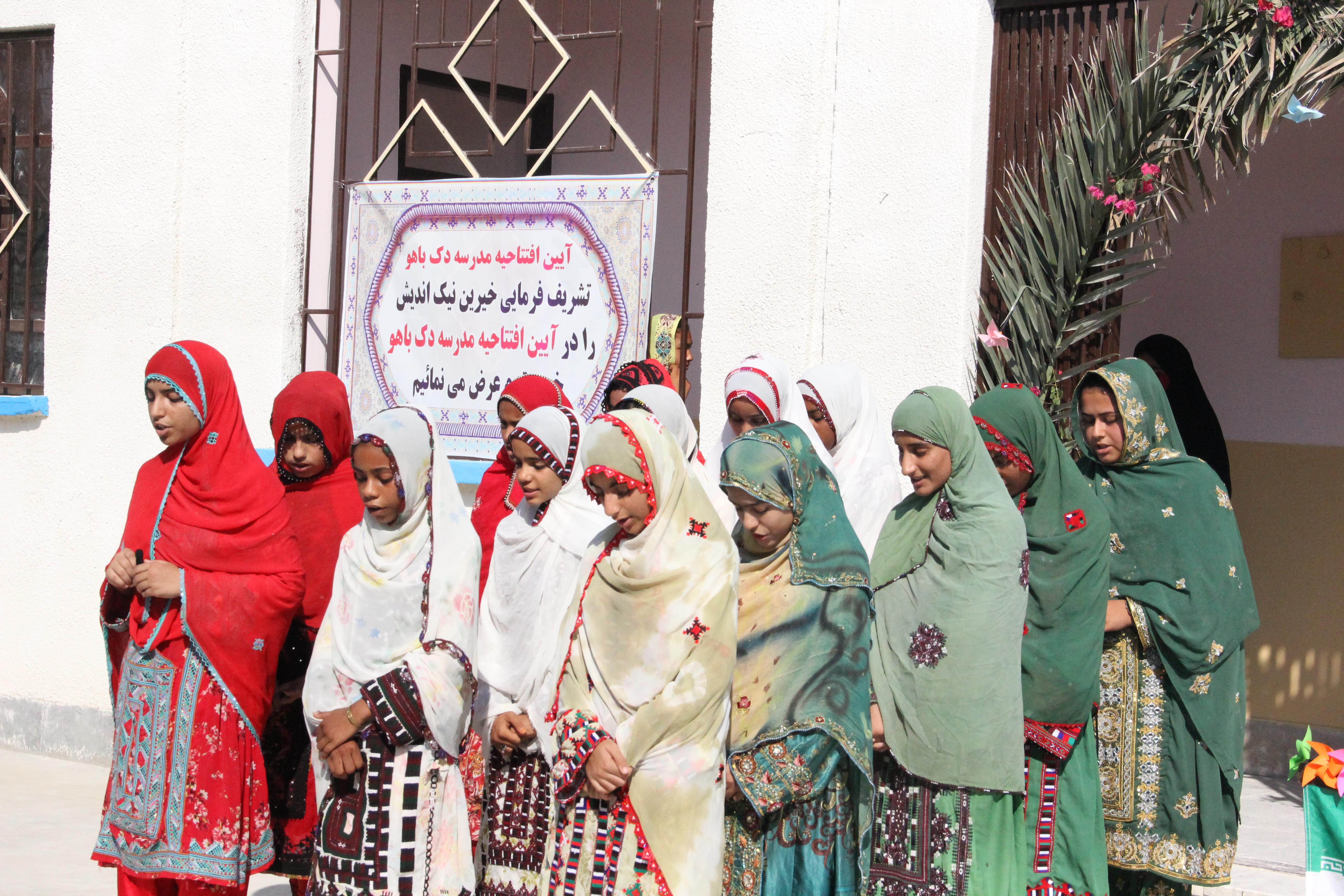 دک باهو دبیرستان