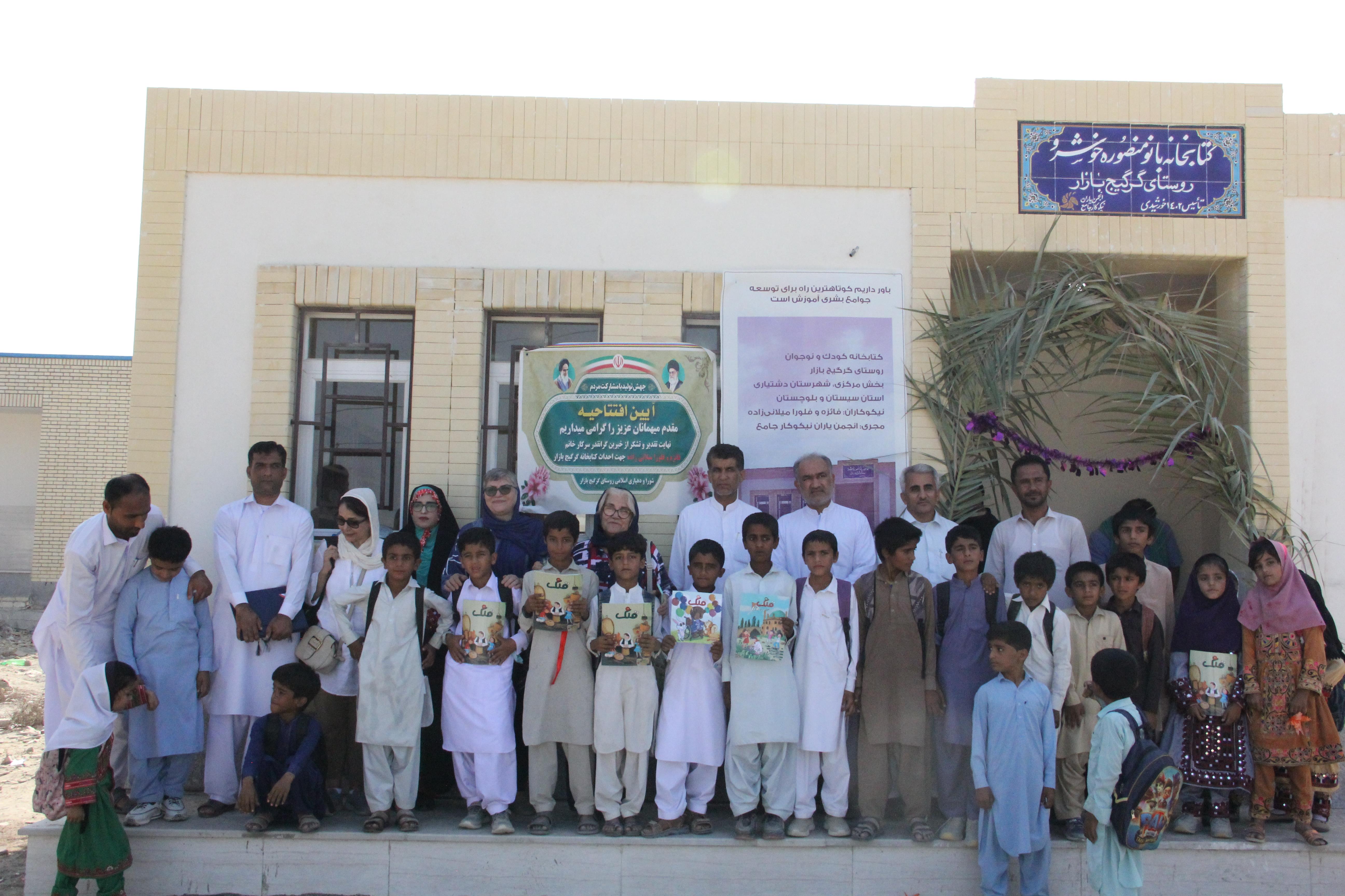 کتابخانه گرگیج