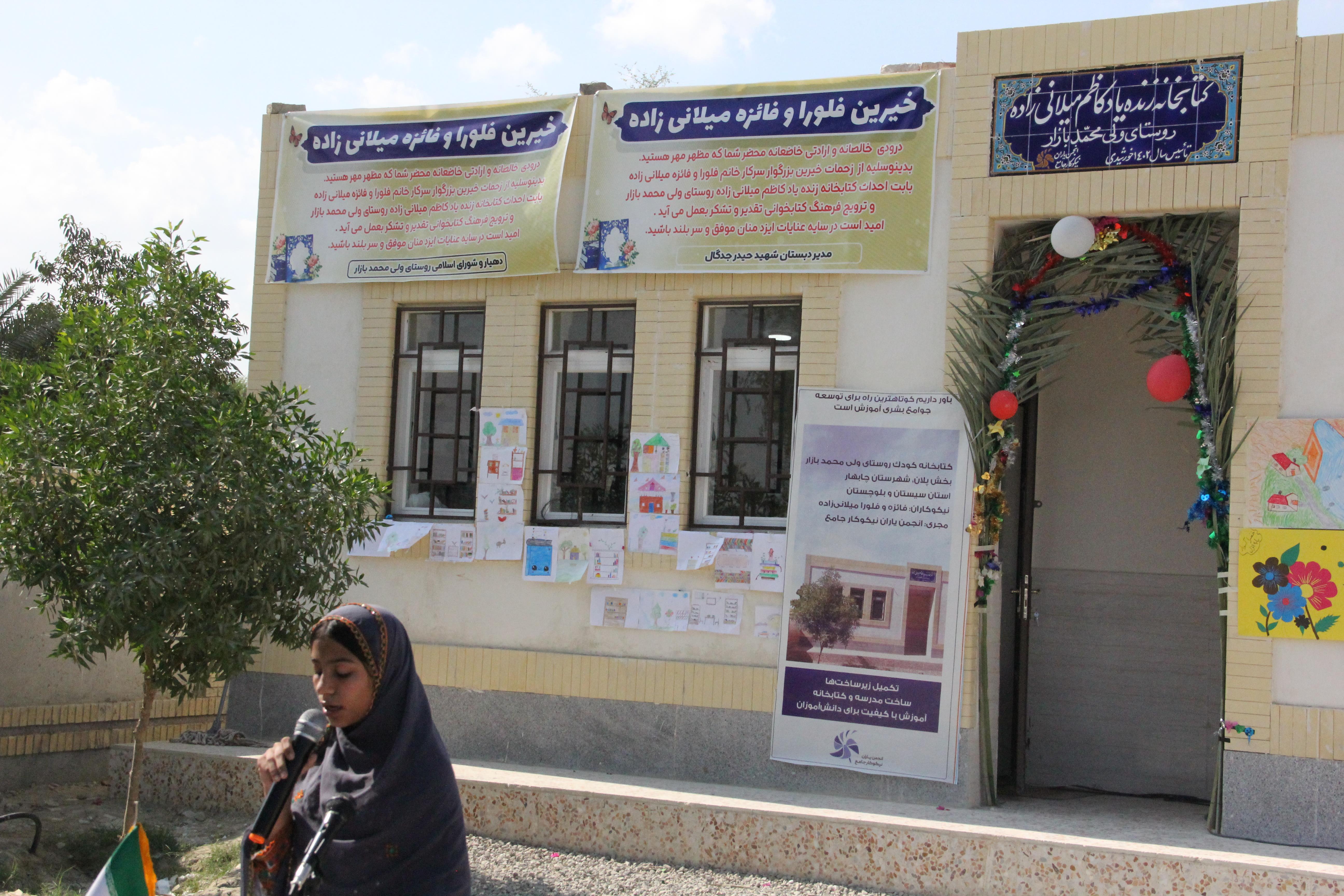 کتابخانه ولی محمد