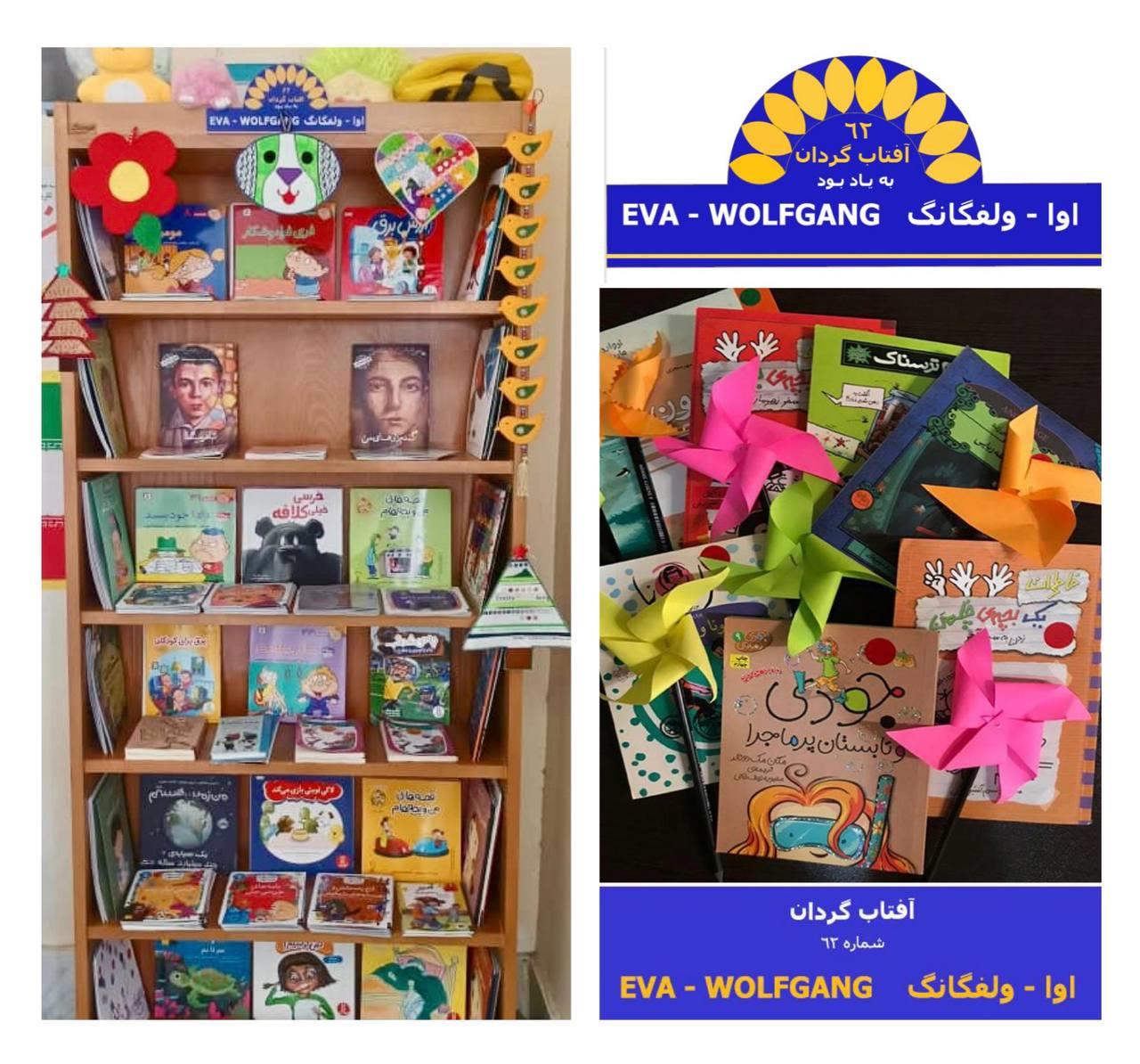 آفتابگردان۶۲