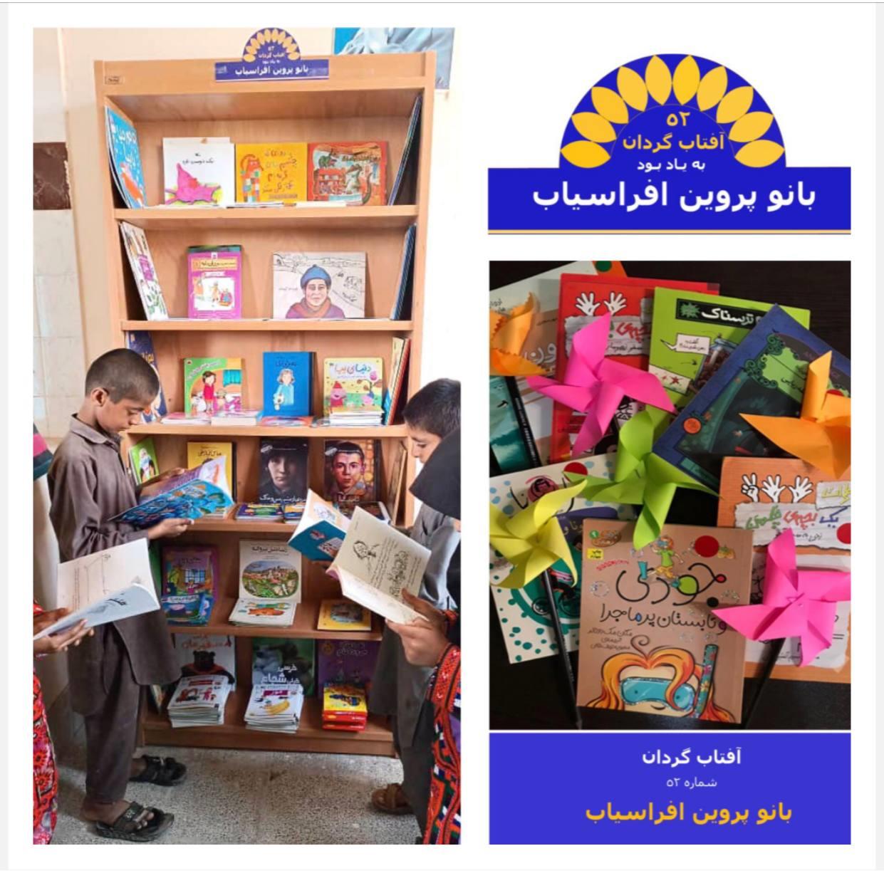 آفتابگردان۵۲