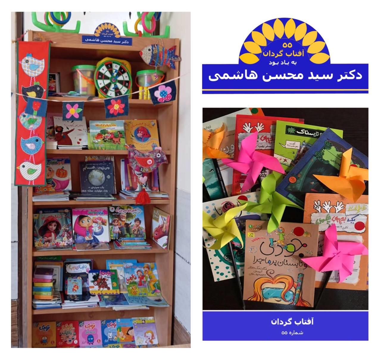 آفتابگردان ۵۵