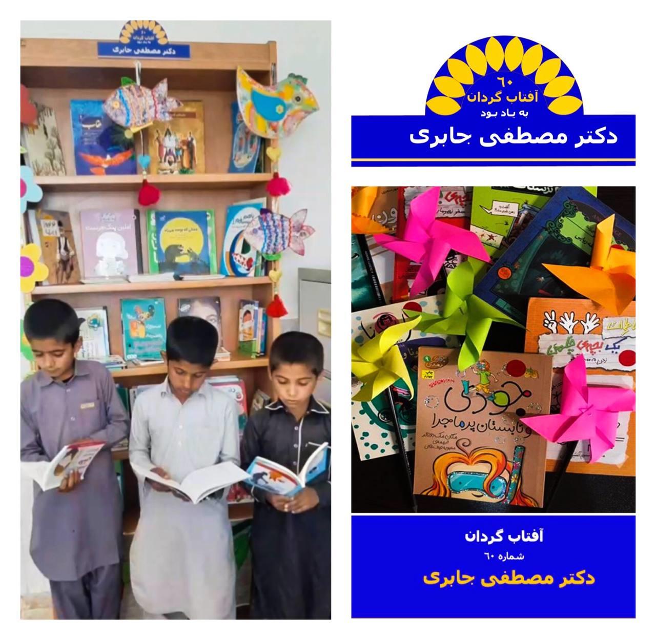 آفتابگردان ۶۰