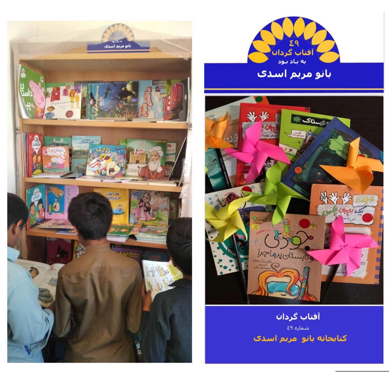 آفتابگردان۴۹