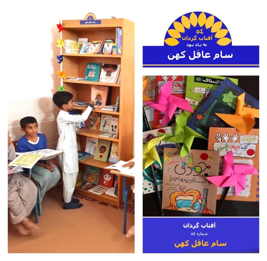 آفتابگردان۵۴