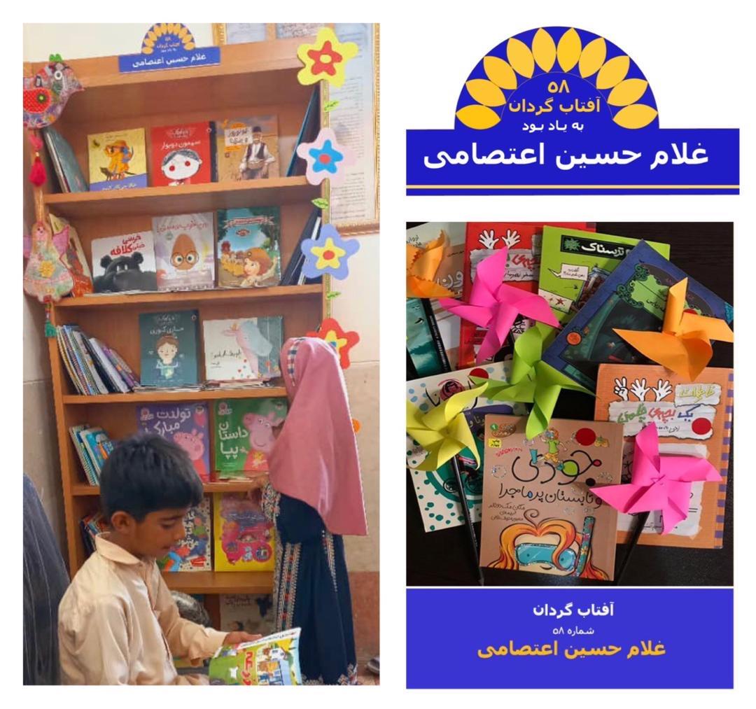 آفتابگردان۵۸