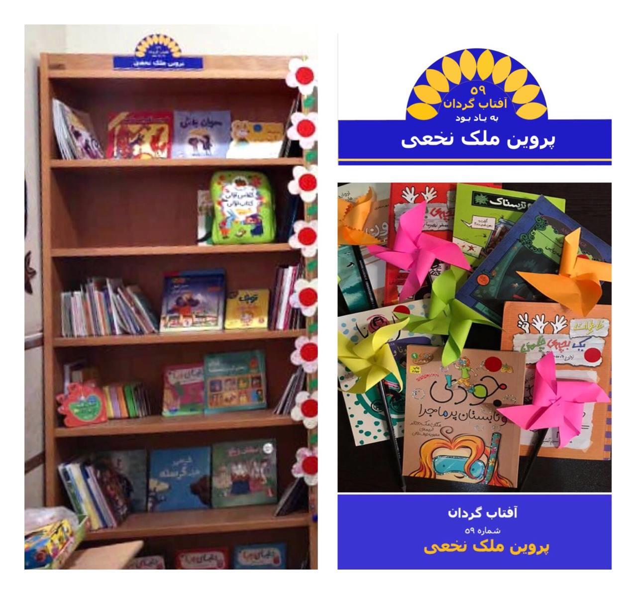 آفتابگردان59