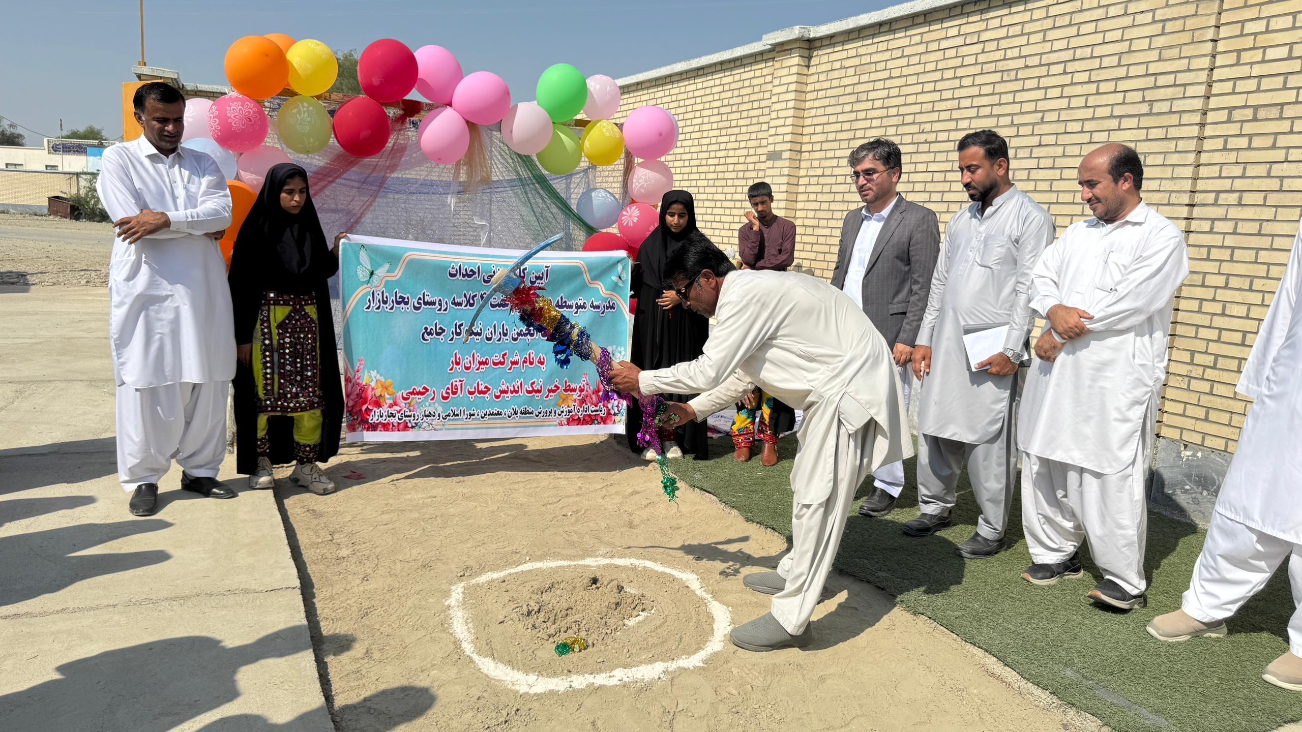 بجار بازار 1