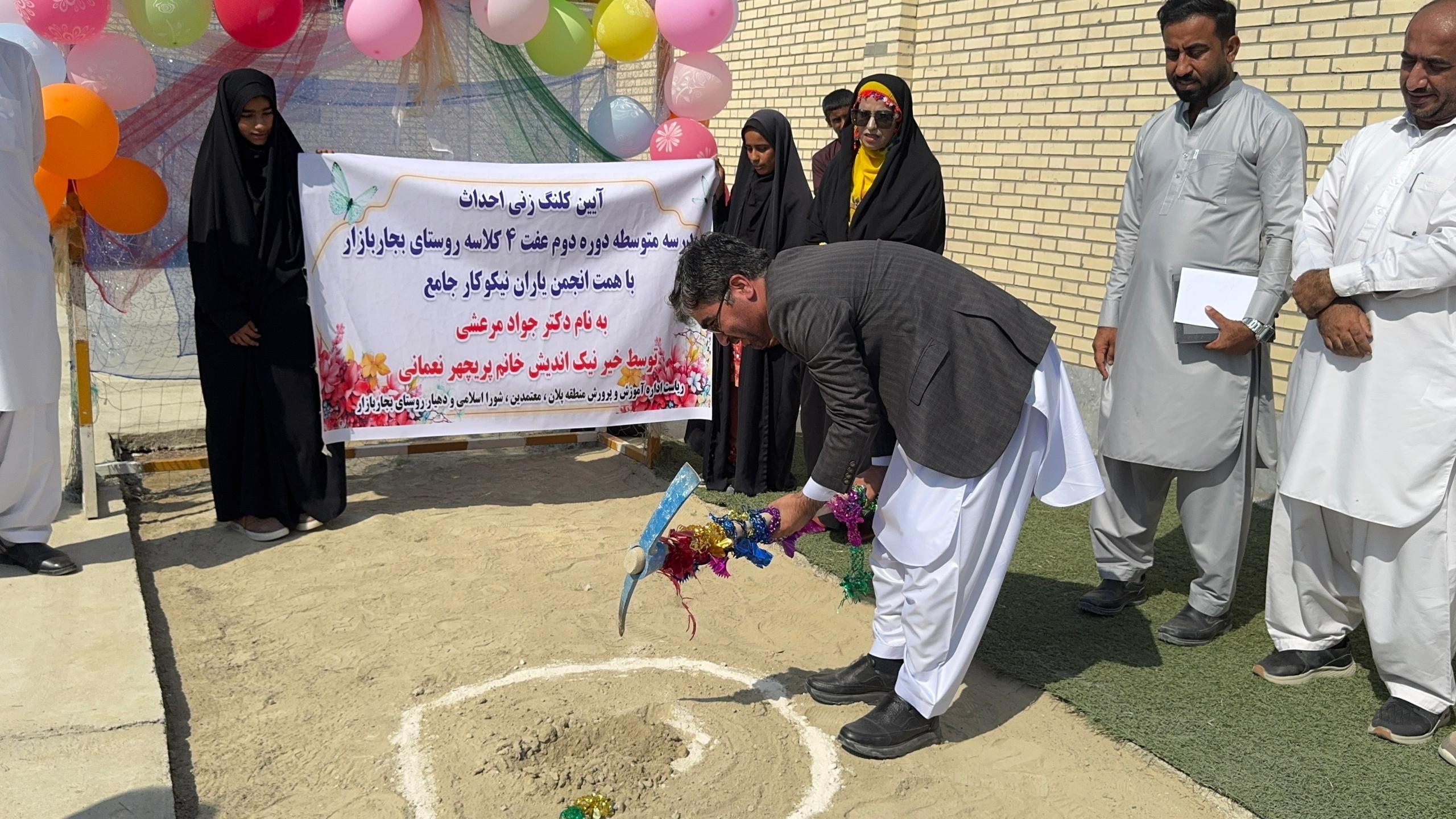 بجار بازار 2