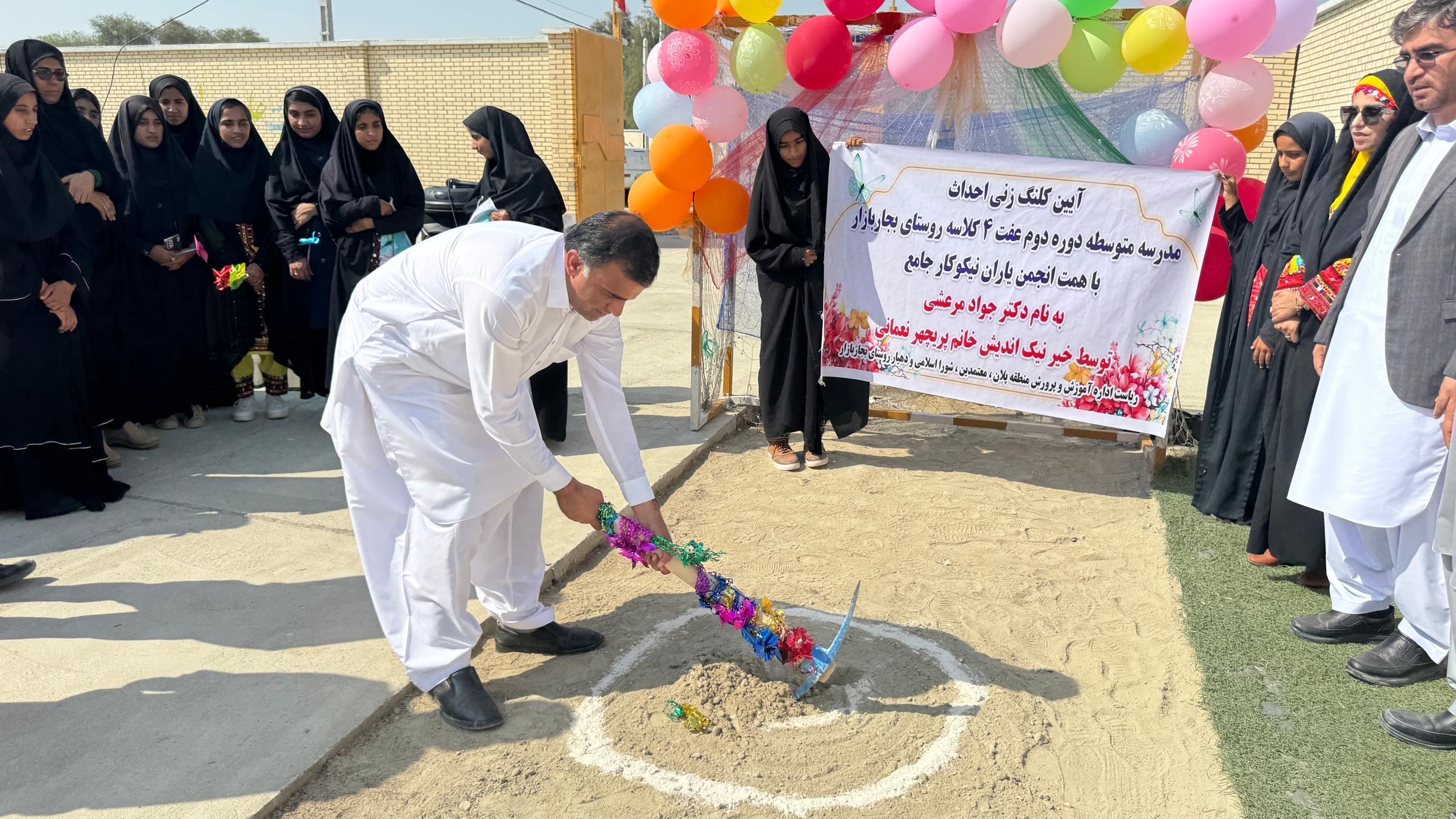 بجار بازار 2