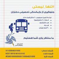 سرویس