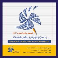 لوازم التحریر403