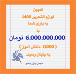 کمپین با من بنویس مهر هست با موفقیت به پایان رسید.