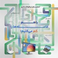 کمپین اموزش