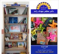 آفتاب گردان