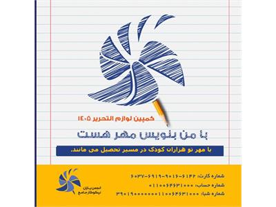 با من بنویس مهر هست