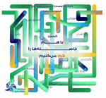 کمپین  باهم فاصله ها را کم می کنیم 1404