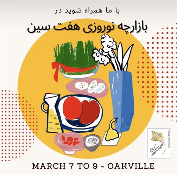 گروه همراه تورنتو برگزار مى کند.
