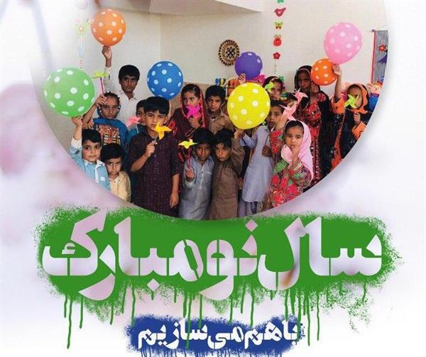 فعالیت هاى یاران جامع در سال۹۸